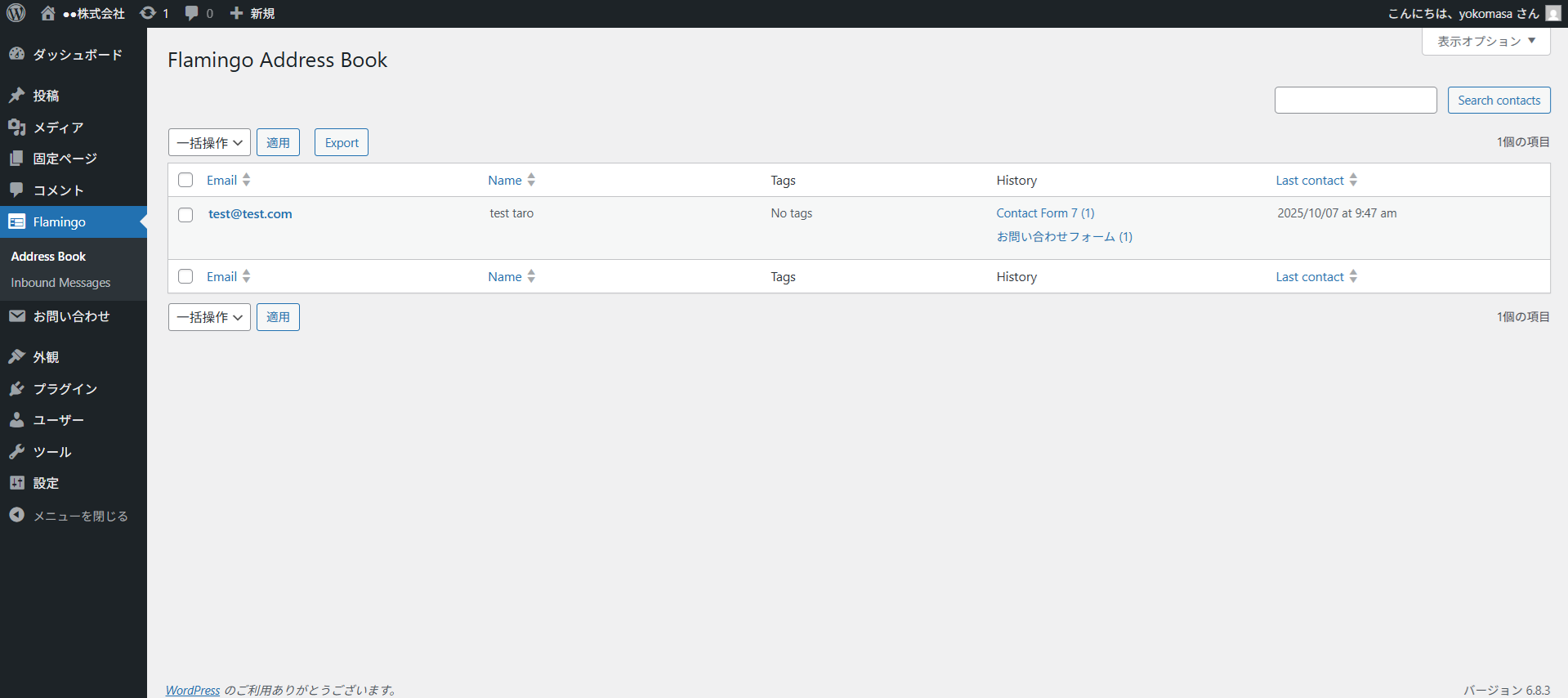 Flamingoのページで回答者の確認