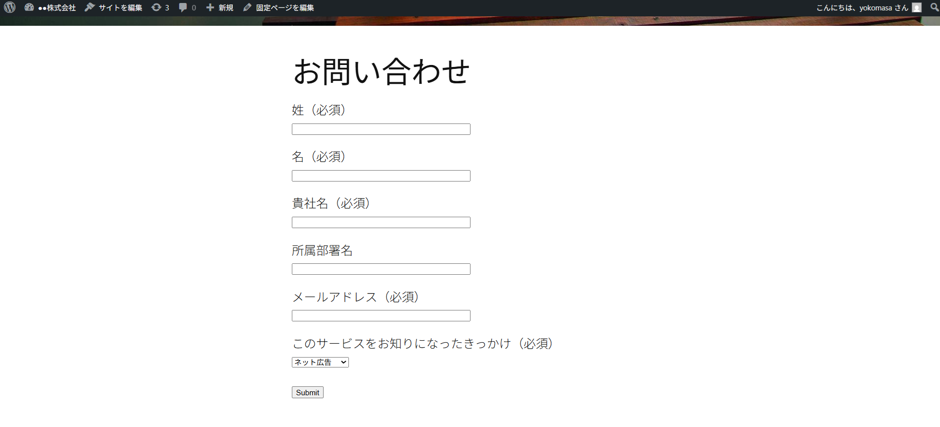 フォームの表示確認1
