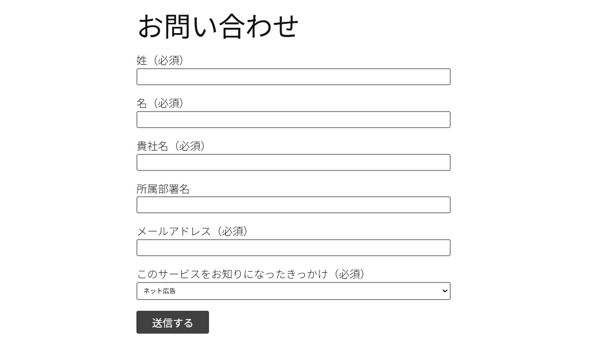 フォームの表示確認2