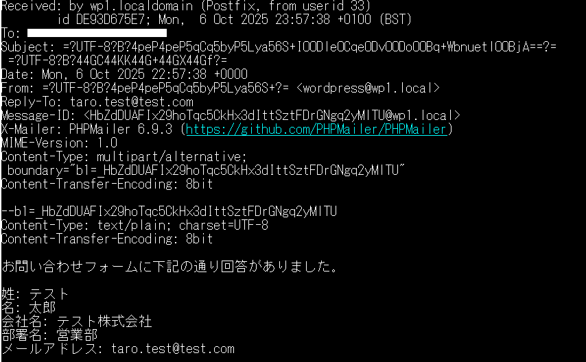 自分に送付されたメール