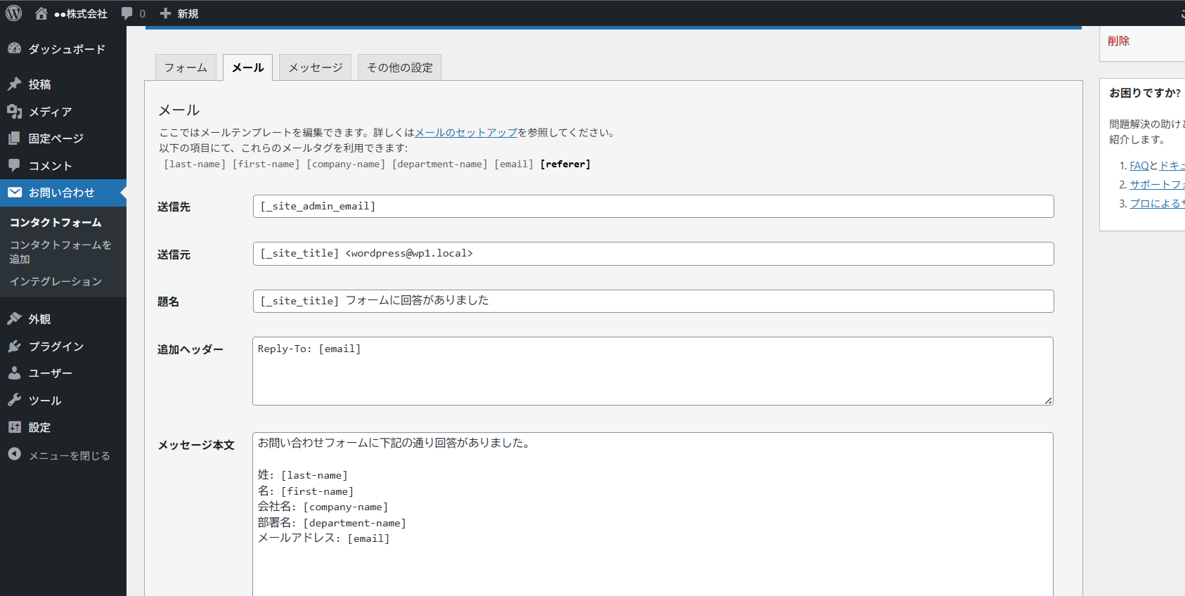 自分に送付するメールの設定