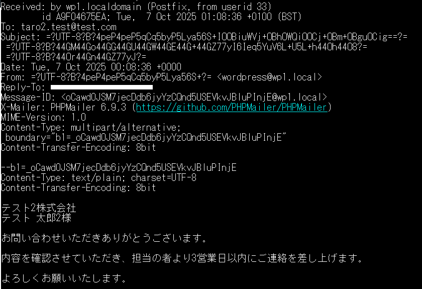 回答者に送付されたメール