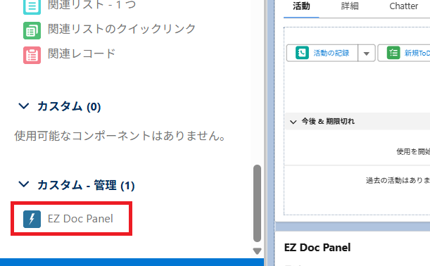 EZ Doc Panel