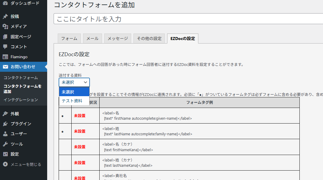 EZ Doc資料の選択