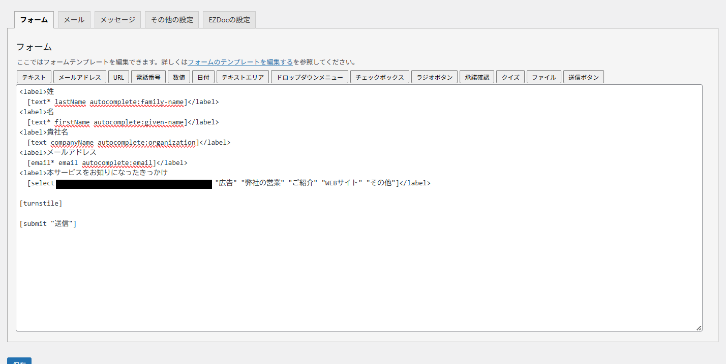 フォームタグの例